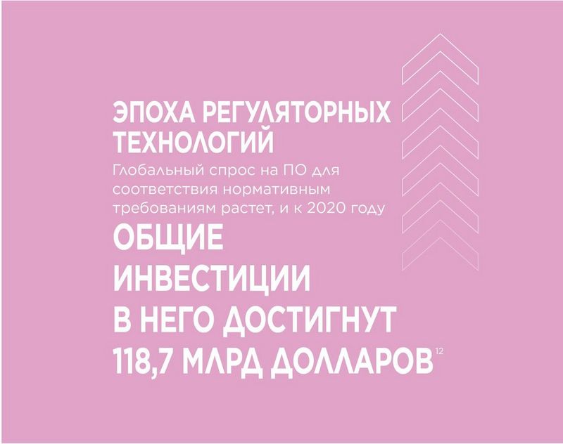 The rise of regtech global demand for regulatory, and compliance software is growing, and is expected to reach 118.7 billion dollars by 2020